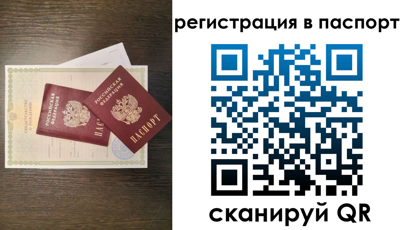где прописаться в Озёрах