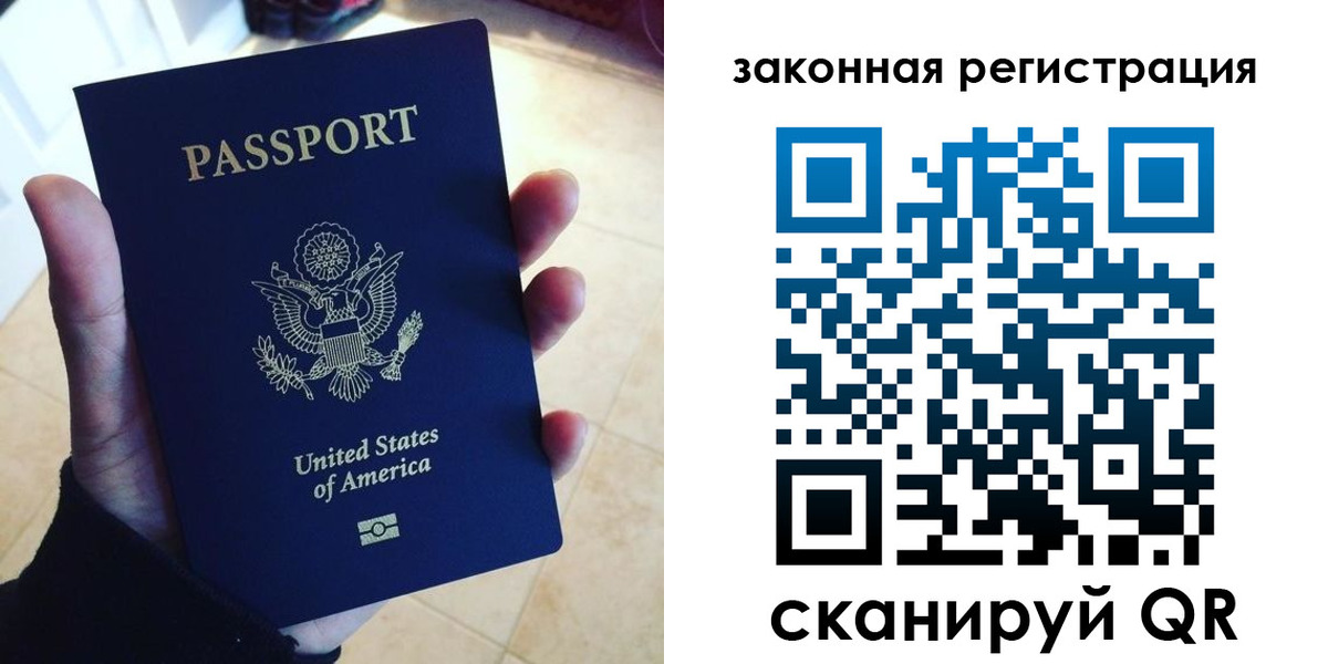 временная регистрация для школы в Озёрах