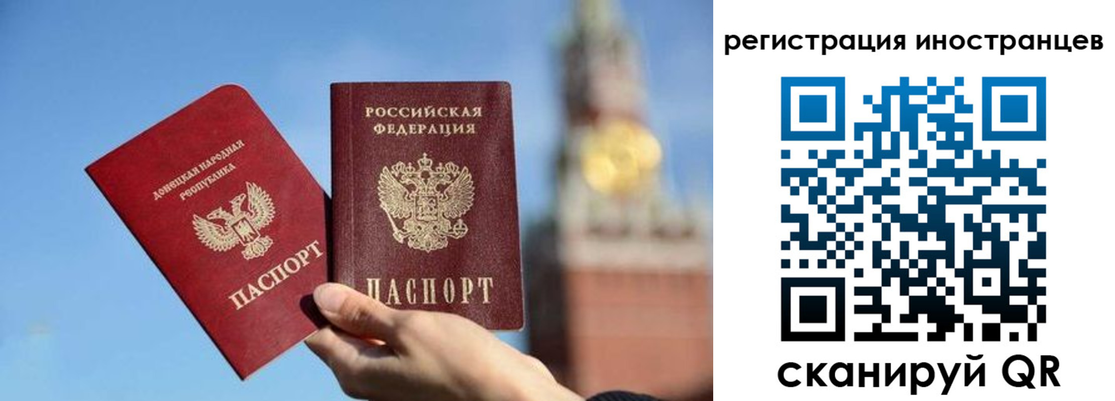 миграционный учет в Озёрах